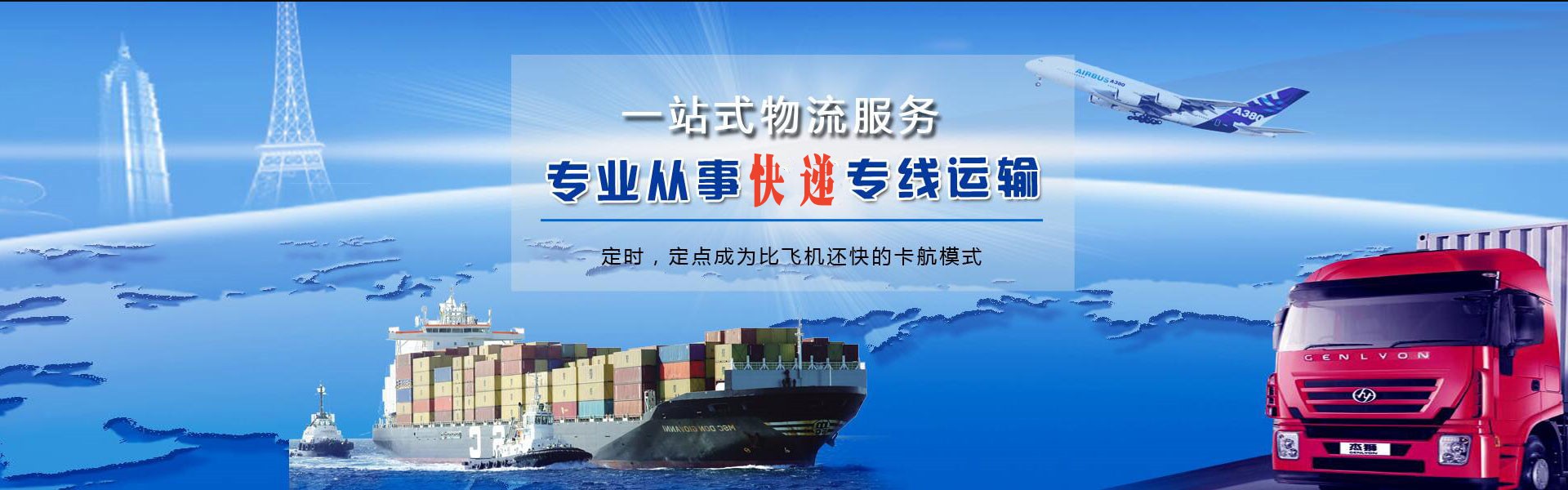 隆广镇到罗马尼亚物流公司-隆广镇至罗马尼亚物流专线-隆广镇空运到罗马尼亚-优时通物流有限公司