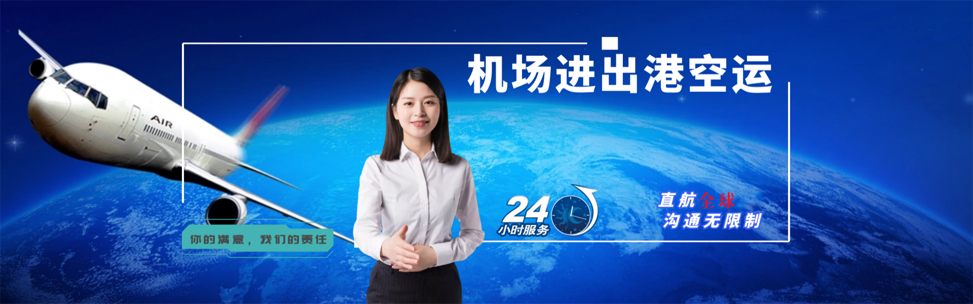 隆广镇到罗马尼亚物流公司-隆广镇至罗马尼亚物流专线-隆广镇空运到罗马尼亚-优时通物流有限公司